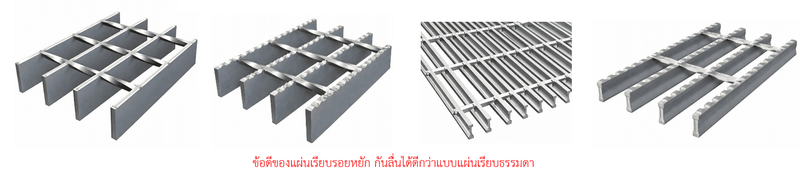Grating